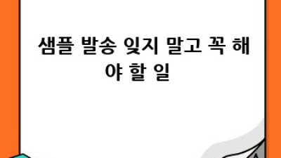 🧬 유전자검사 키트, 똑똑하게 사용하는 방법 A to Z! 💯